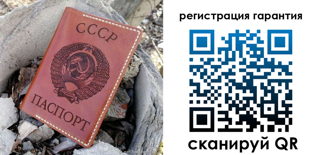 прописка для школы в Острове