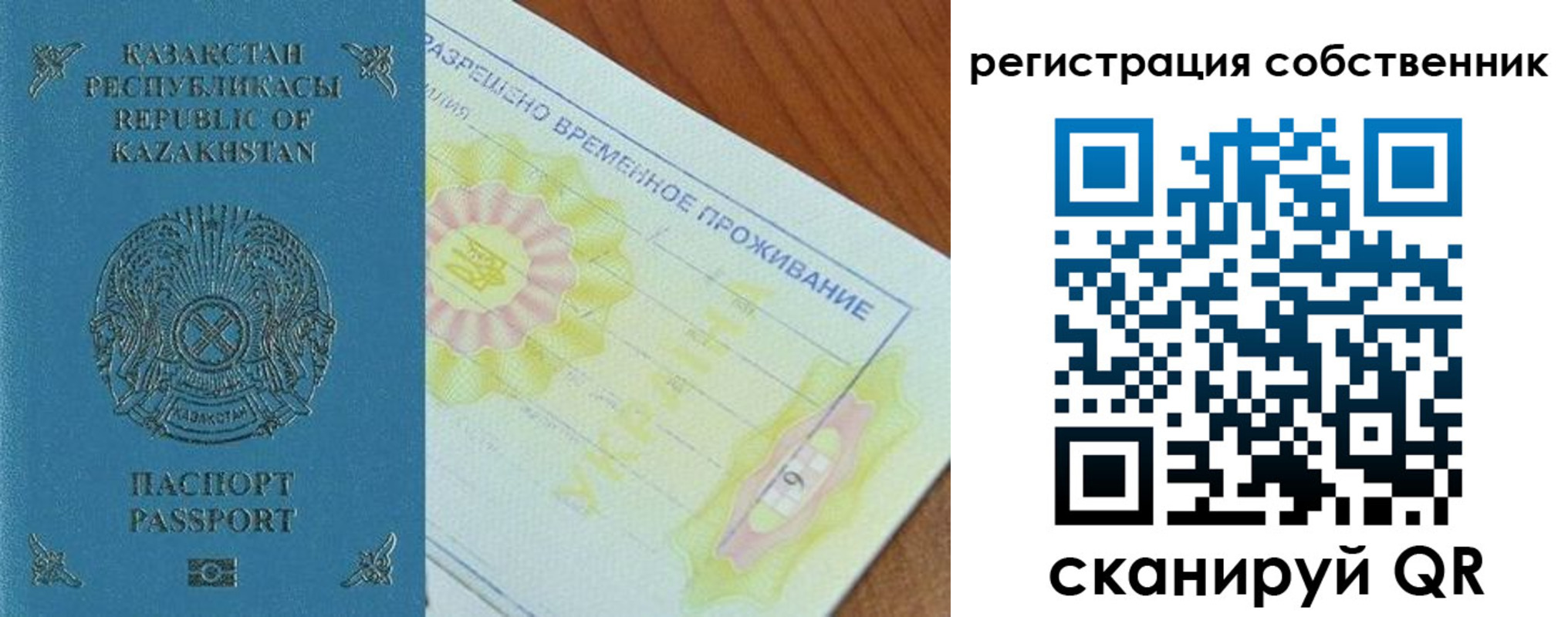 временная регистрация для всех в Острове