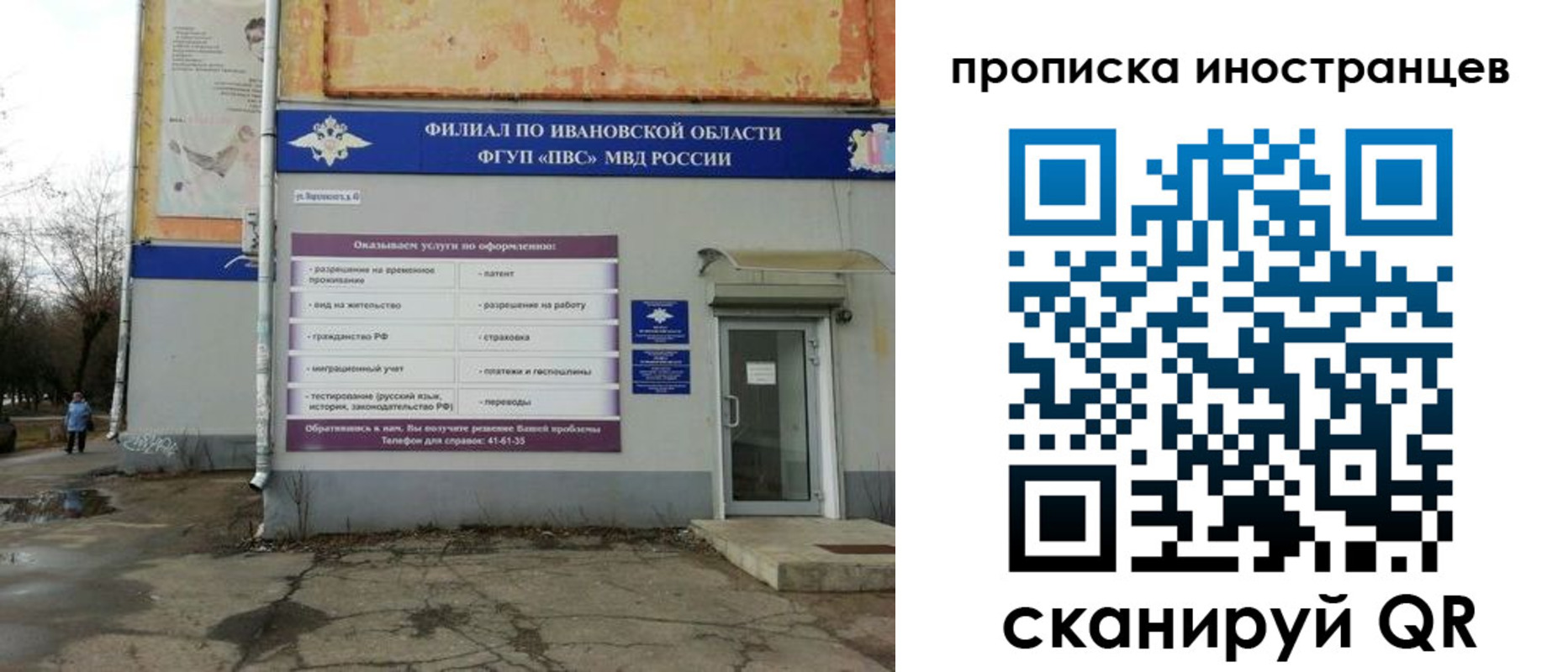 временная регистрация недорого в Острове