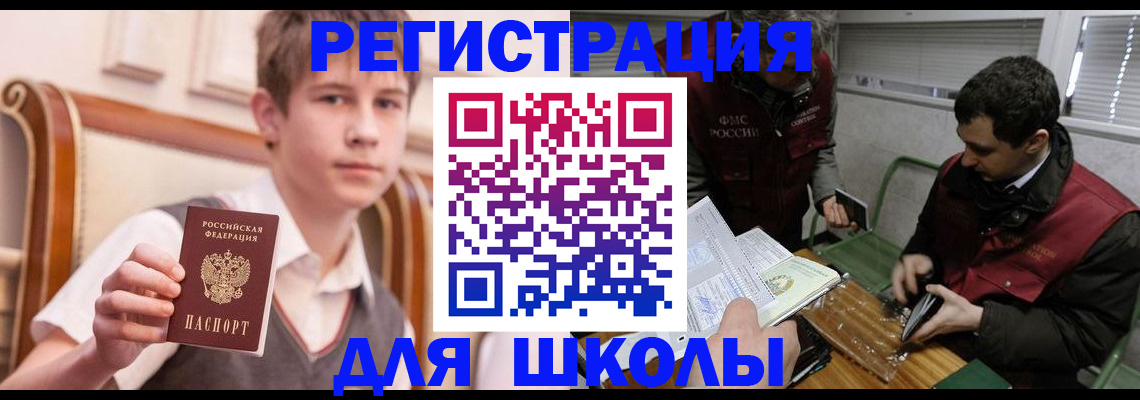 прописка штамп в Острове