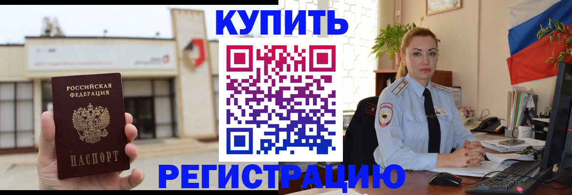 прописка иностранных граждан в Острове