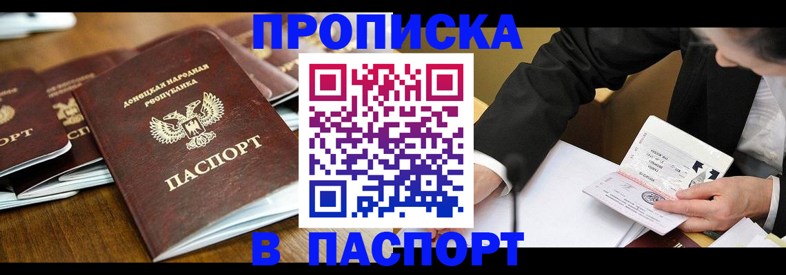 временная регистрация в квартире в Острове