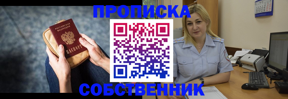 прописка паспорт в Острове